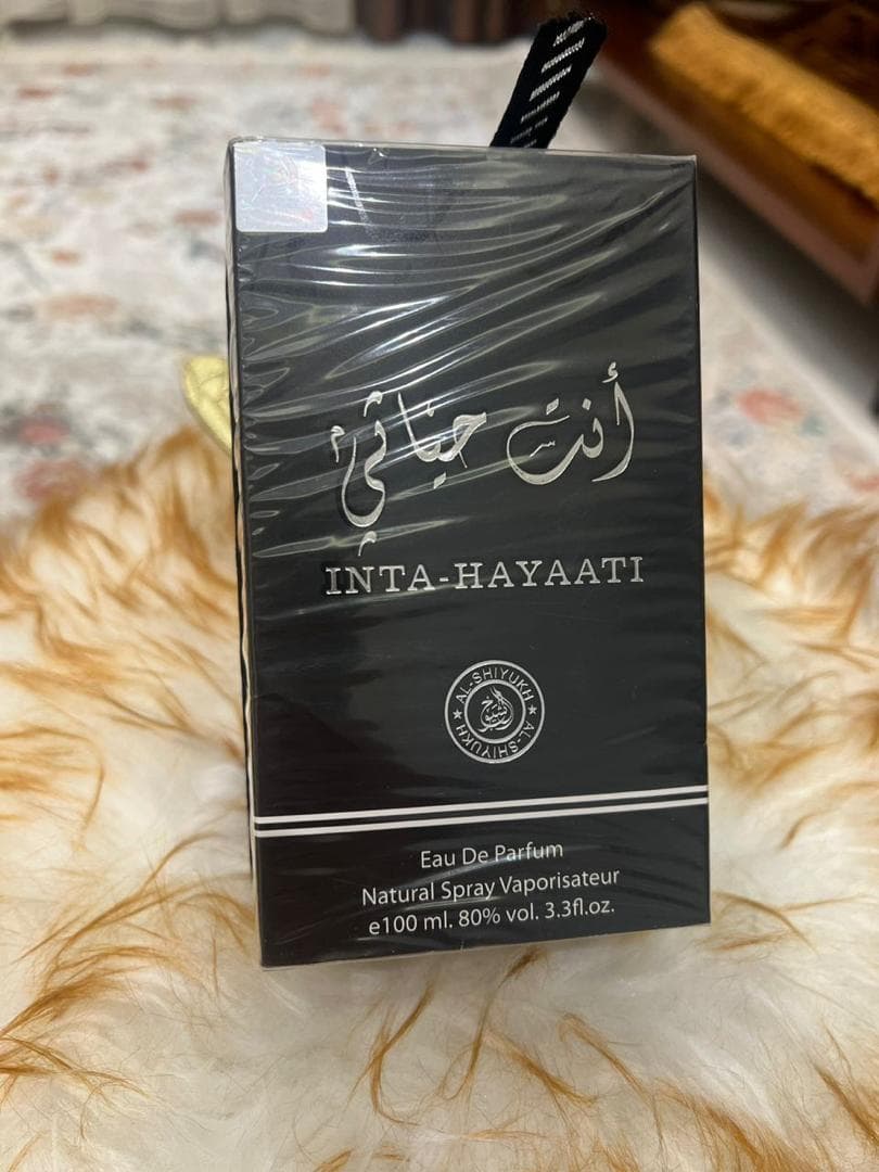 انت حياتي